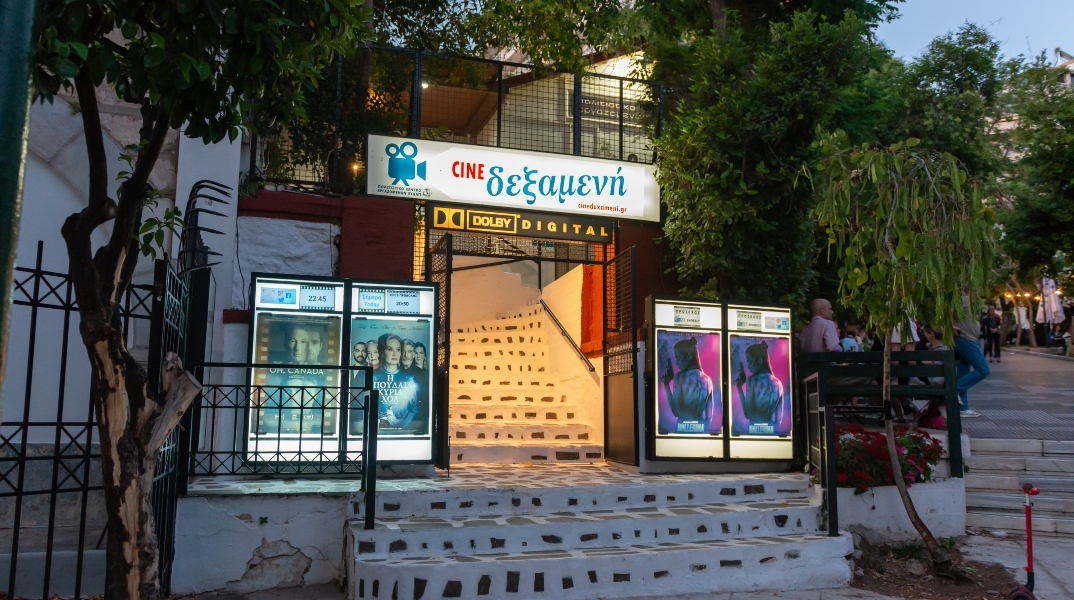Προβολές ταινιών στο Σινέ Δεξαμενή