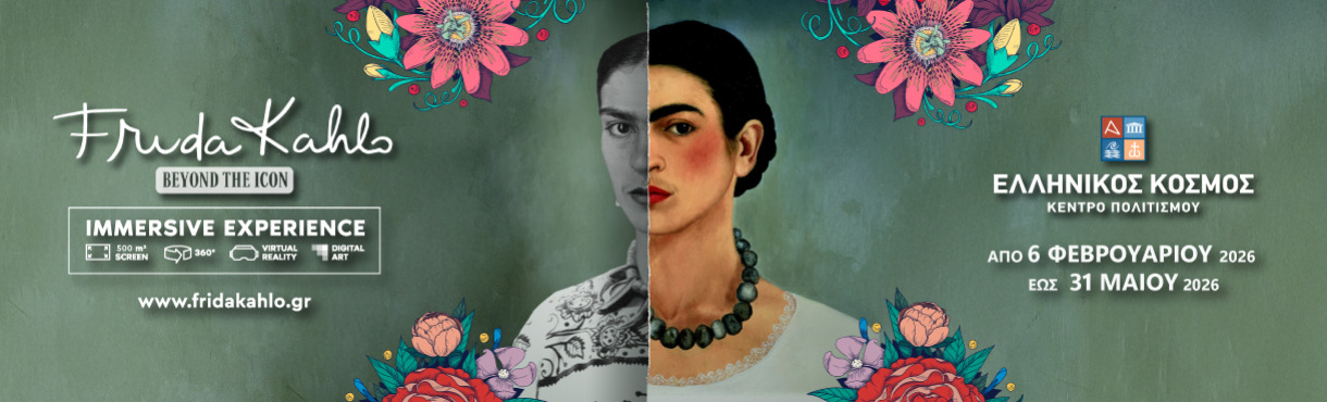 Frida Kahlo Beyond the Icon - Τhe Immersive Experience